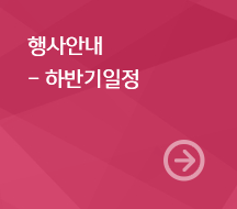 행사안내