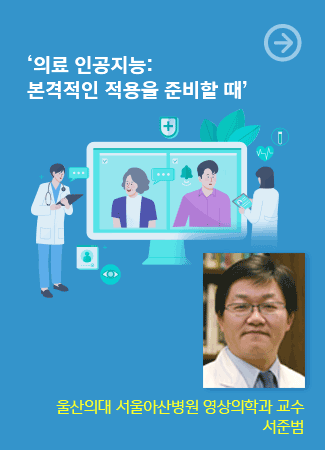  '의사과학자 양성' / 서울대학교 의과대학 학장 / 신찬수
