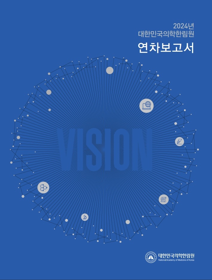 2024 연차보고서