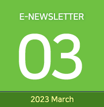 E-NEWSLETTER 09 2023 March
